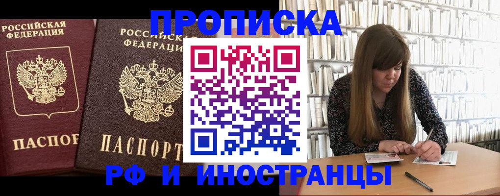 временная регистрация в Ростове-на-Дону