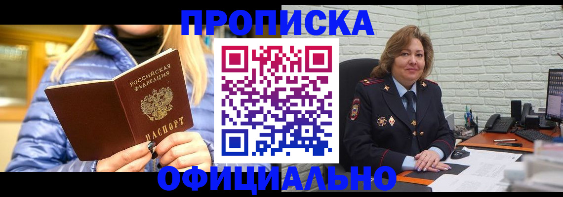 временная регистрация в Ростове-на-Дону